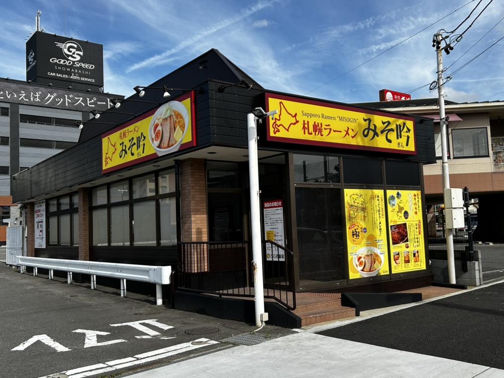 中川区高杉店　2026年8月29日グランドオープン！