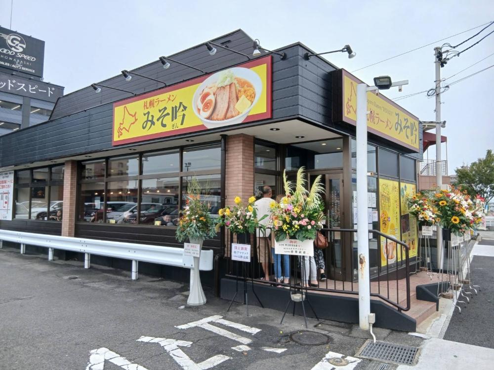 Nakagawaku Takasugi Store